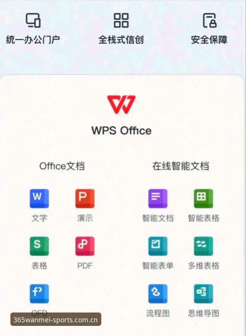 2025完美体育365iOS版深度评测：从登录到赛事互动的全链路体验报告