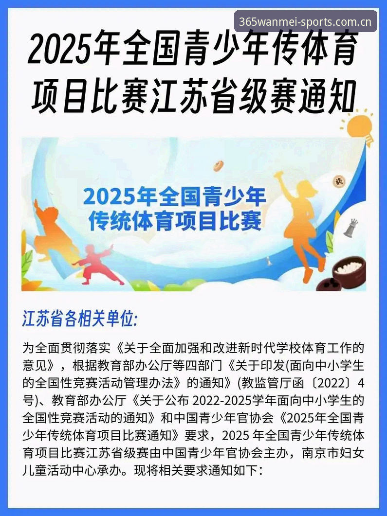 完美体育365赛事资讯vs传统体育资讯平台：全面对比2025新版体验差异