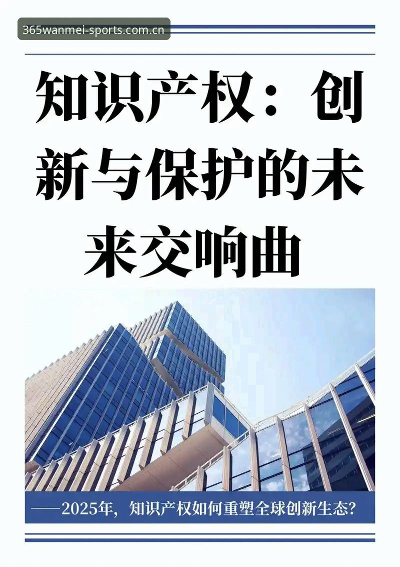 完美体育365赛事资讯攻略深度分析：2025新版如何重塑体育娱乐体验